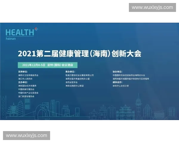 体育科技驱动未来竞技训练健康管理与智慧赛事新生态创新发展蓝图
