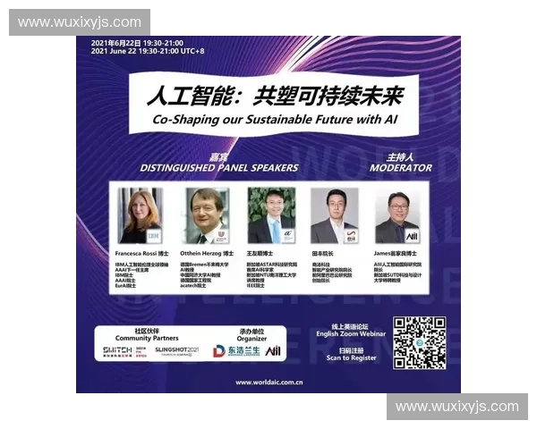 汇聚全球智慧共塑未来体育峰会引领产业创新发展新格局的宏大蓝图