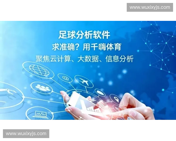 基于体育大数据的智能分析与应用研究探索新方向